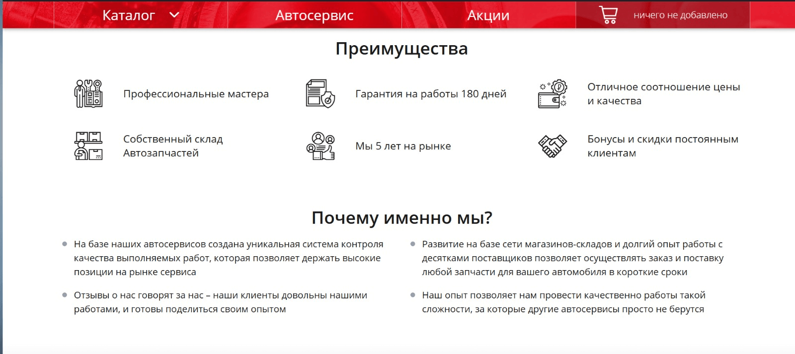 Гарантия СТО
